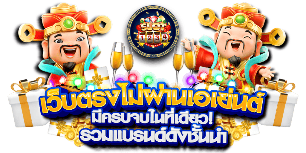 คาสิโนเว็บตรง