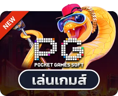 pgslot