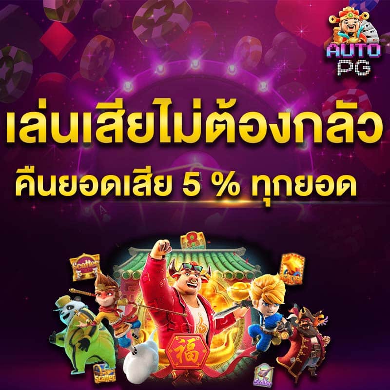 คืนยอดเสีย