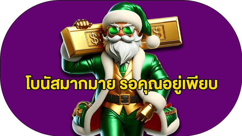 แบนเนอร์สมัคร